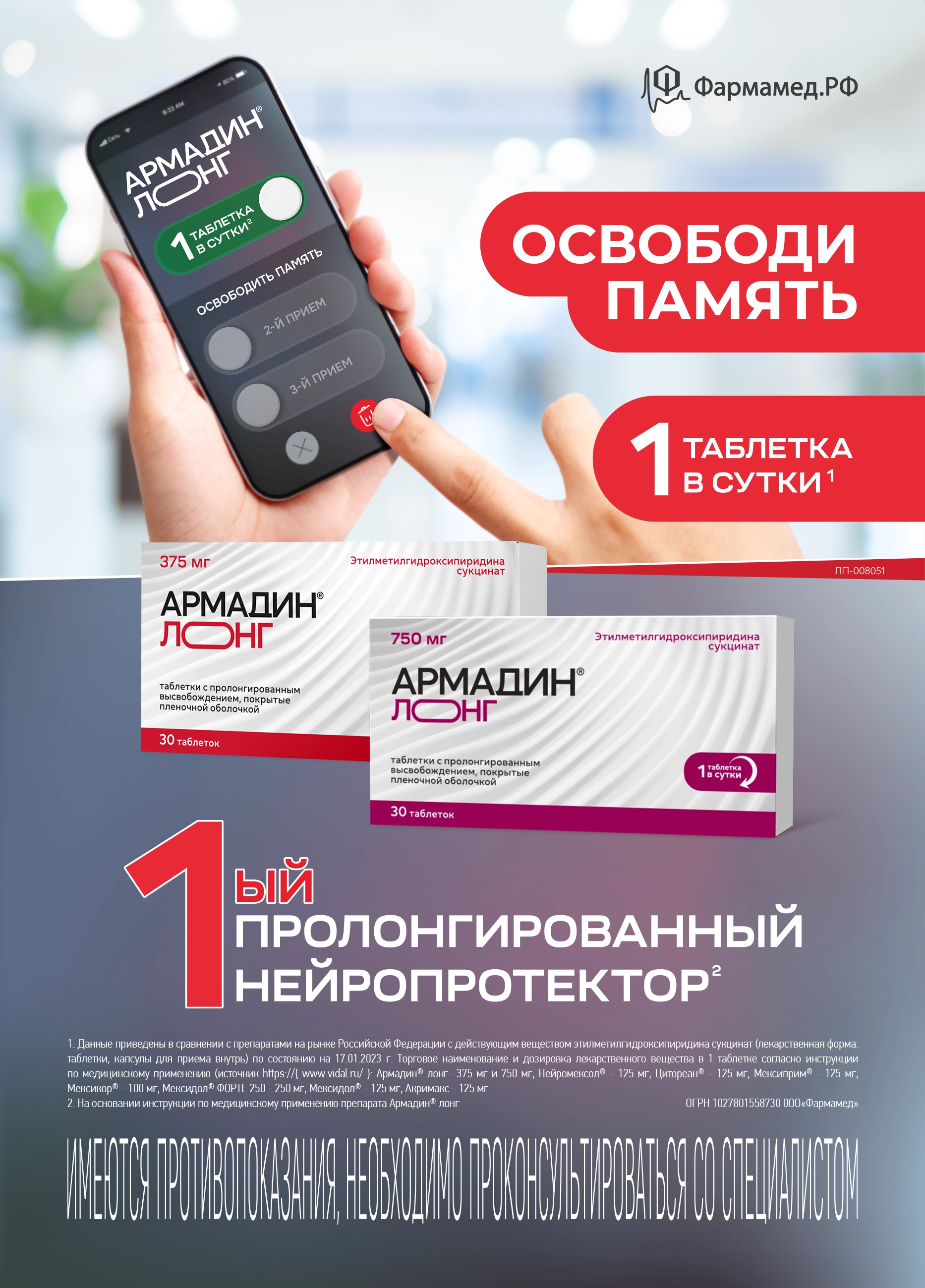 Реклама Реклама
